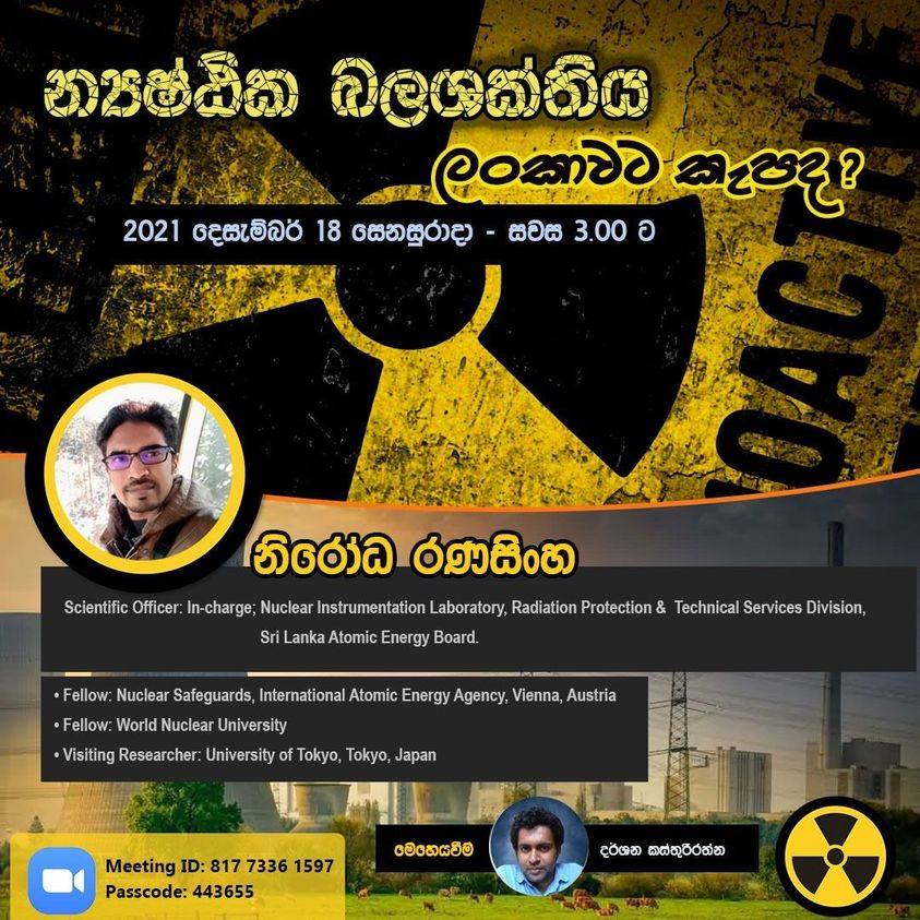 Is the neuclear energy is viable to Sri Lanka